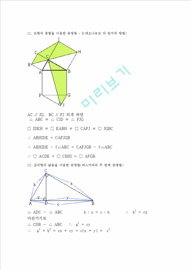 3   1 (3~2)  ߴ 15 30Page   (8 )